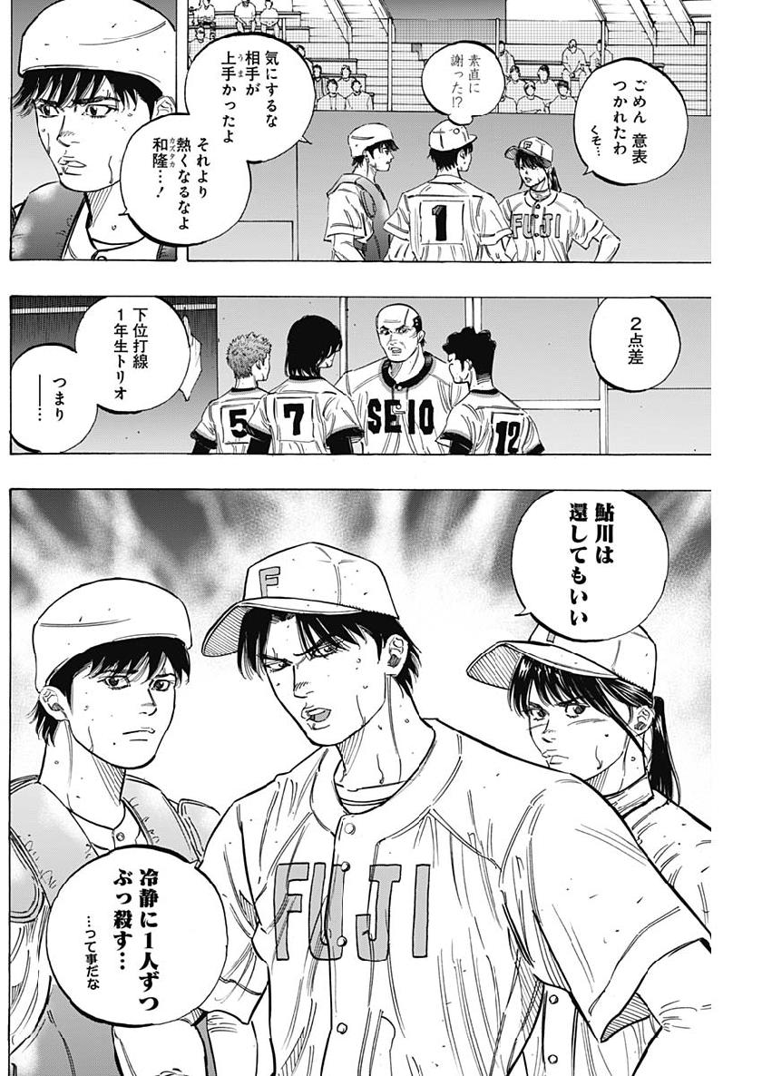 BUNGO-ブンゴ- Chap 206 - Next Chap 207