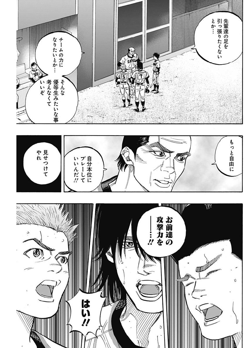 BUNGO-ブンゴ- Chap 206 - Next Chap 207