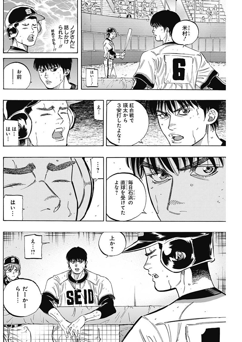 BUNGO-ブンゴ- Chap 206 - Next Chap 207