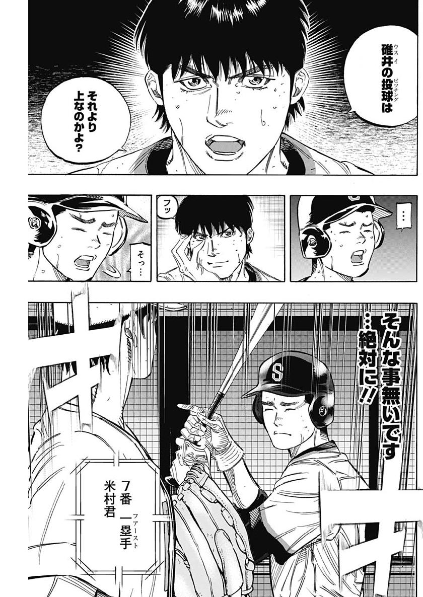 BUNGO-ブンゴ- Chap 206 - Next Chap 207