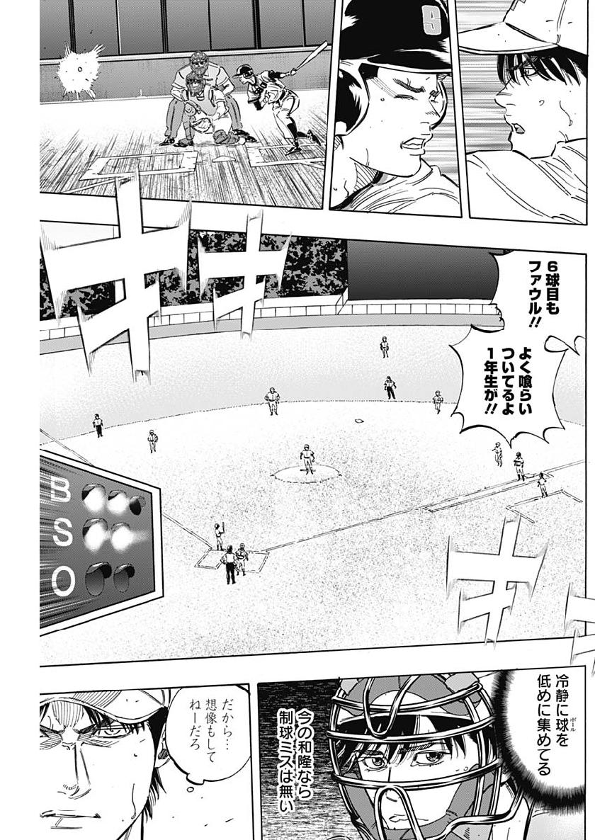 BUNGO-ブンゴ- Chap 206 - Next Chap 207