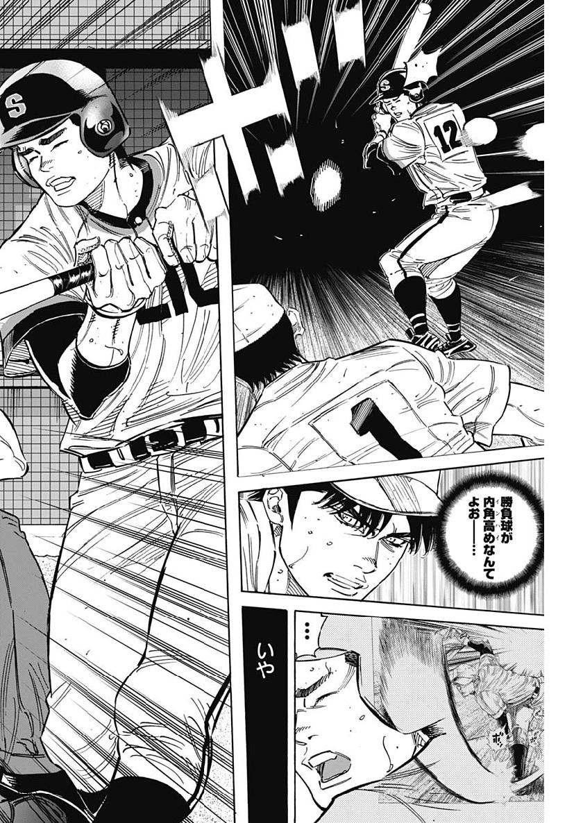BUNGO-ブンゴ- Chap 206 - Next Chap 207