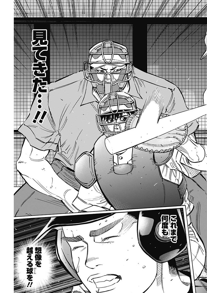 BUNGO-ブンゴ- Chap 206 - Next Chap 207