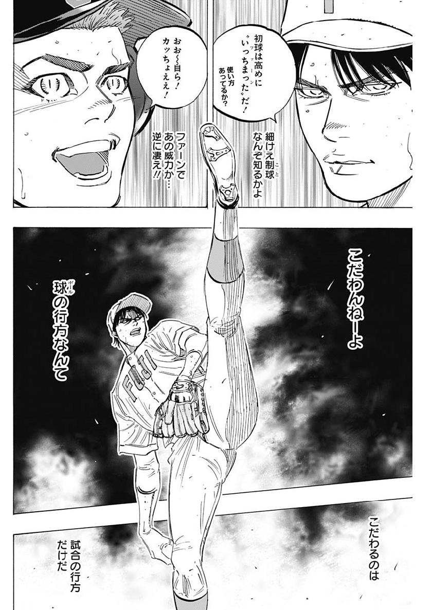 BUNGO-ブンゴ- Chap 207 - Next Chap 208