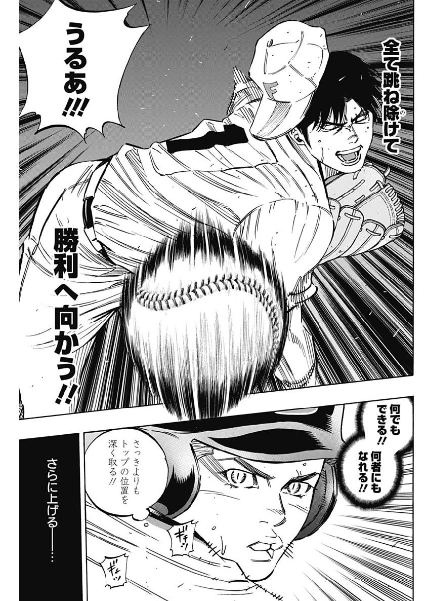 BUNGO-ブンゴ- Chap 207 - Next Chap 208
