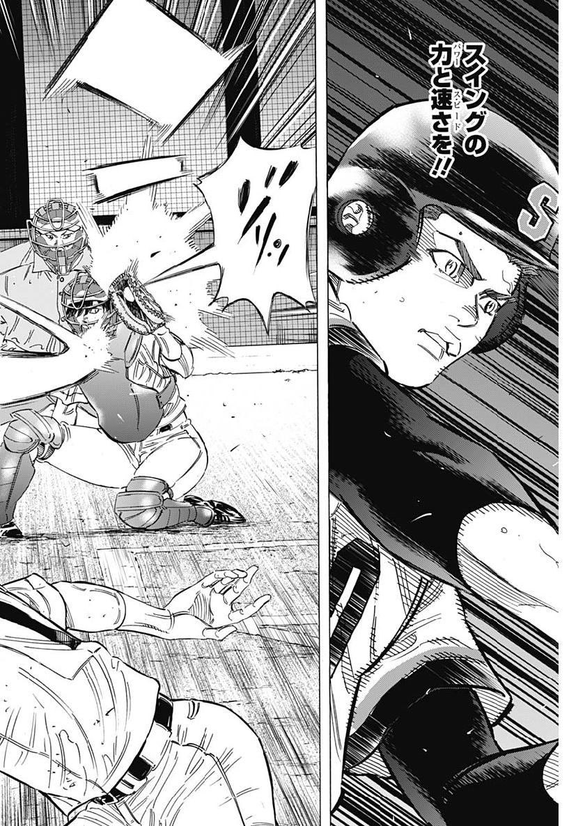 BUNGO-ブンゴ- Chap 207 - Next Chap 208