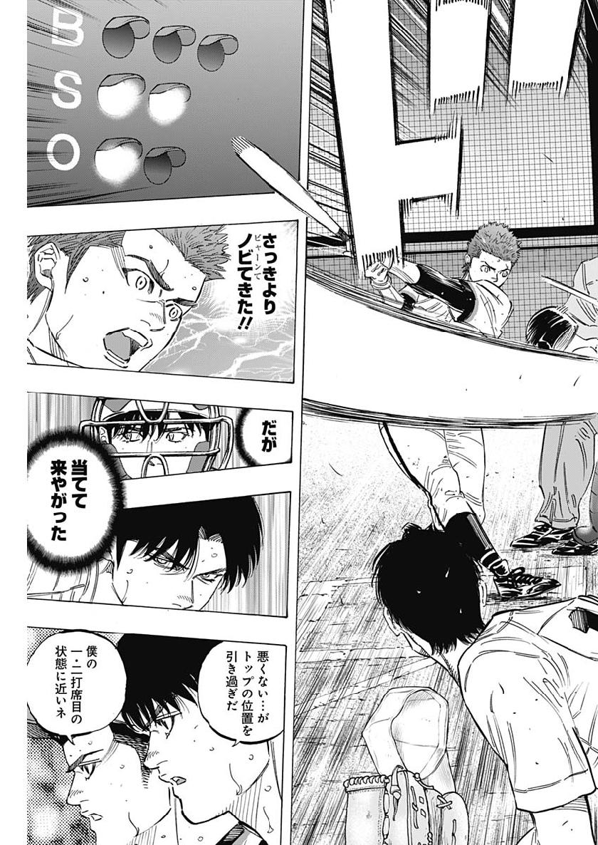 BUNGO-ブンゴ- Chap 207 - Next Chap 208