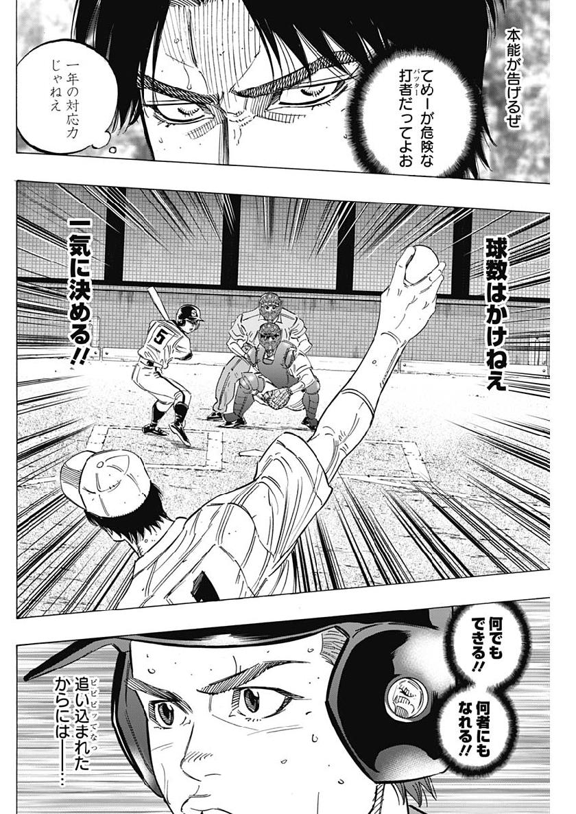 BUNGO-ブンゴ- Chap 207 - Next Chap 208