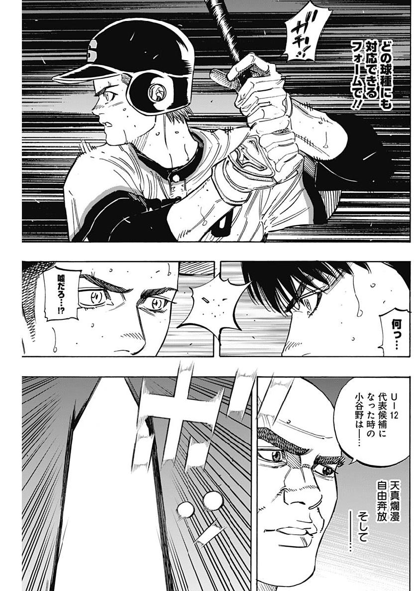 BUNGO-ブンゴ- Chap 207 - Next Chap 208