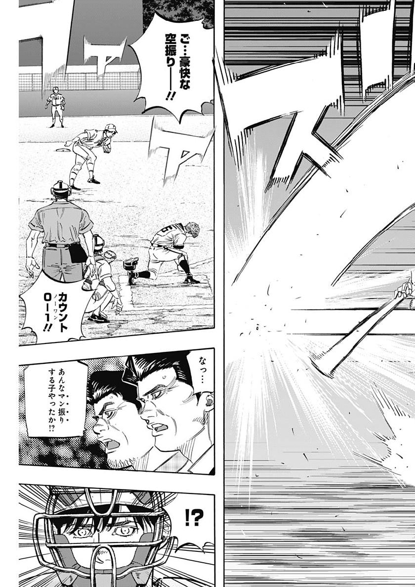 BUNGO-ブンゴ- Chap 207 - Next Chap 208