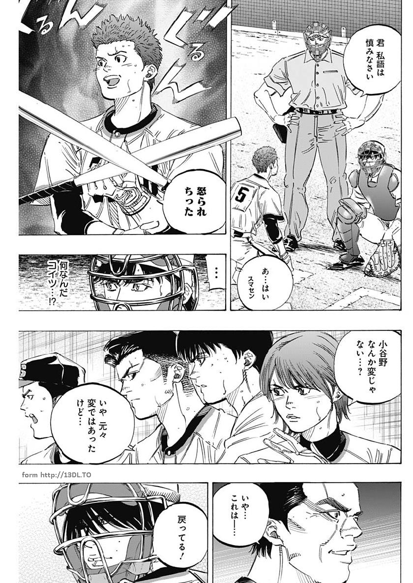 BUNGO-ブンゴ- Chap 207 - Next Chap 208