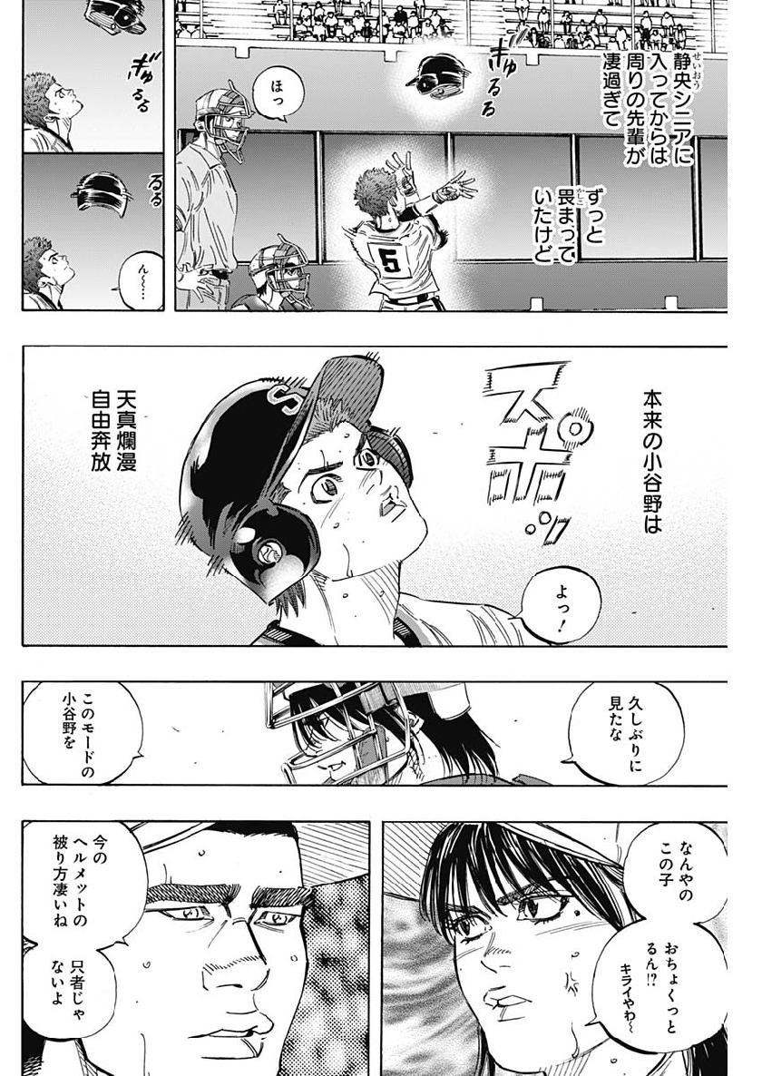 BUNGO-ブンゴ- Chap 207 - Next Chap 208