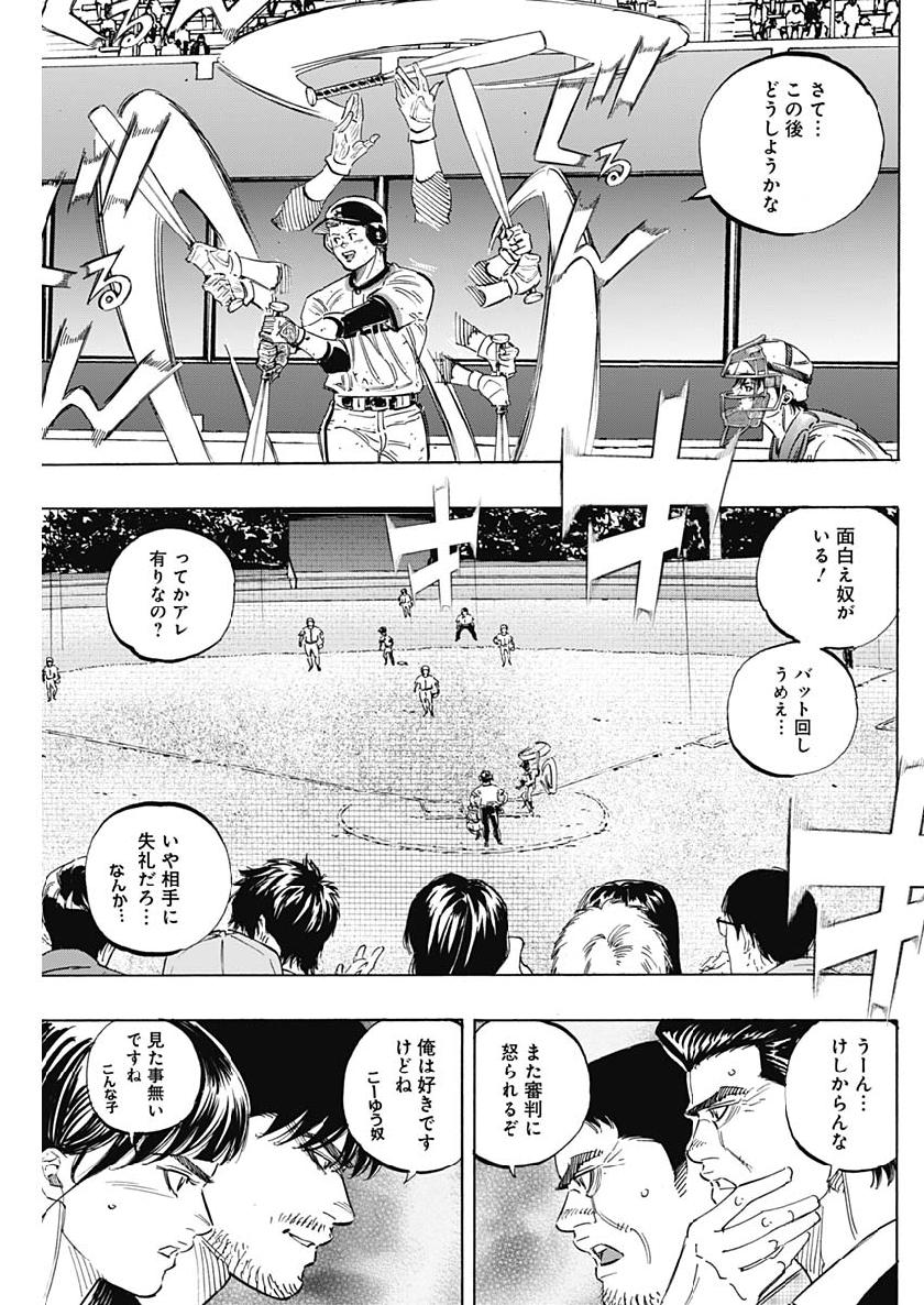 BUNGO-ブンゴ- Chap 207 - Next Chap 208