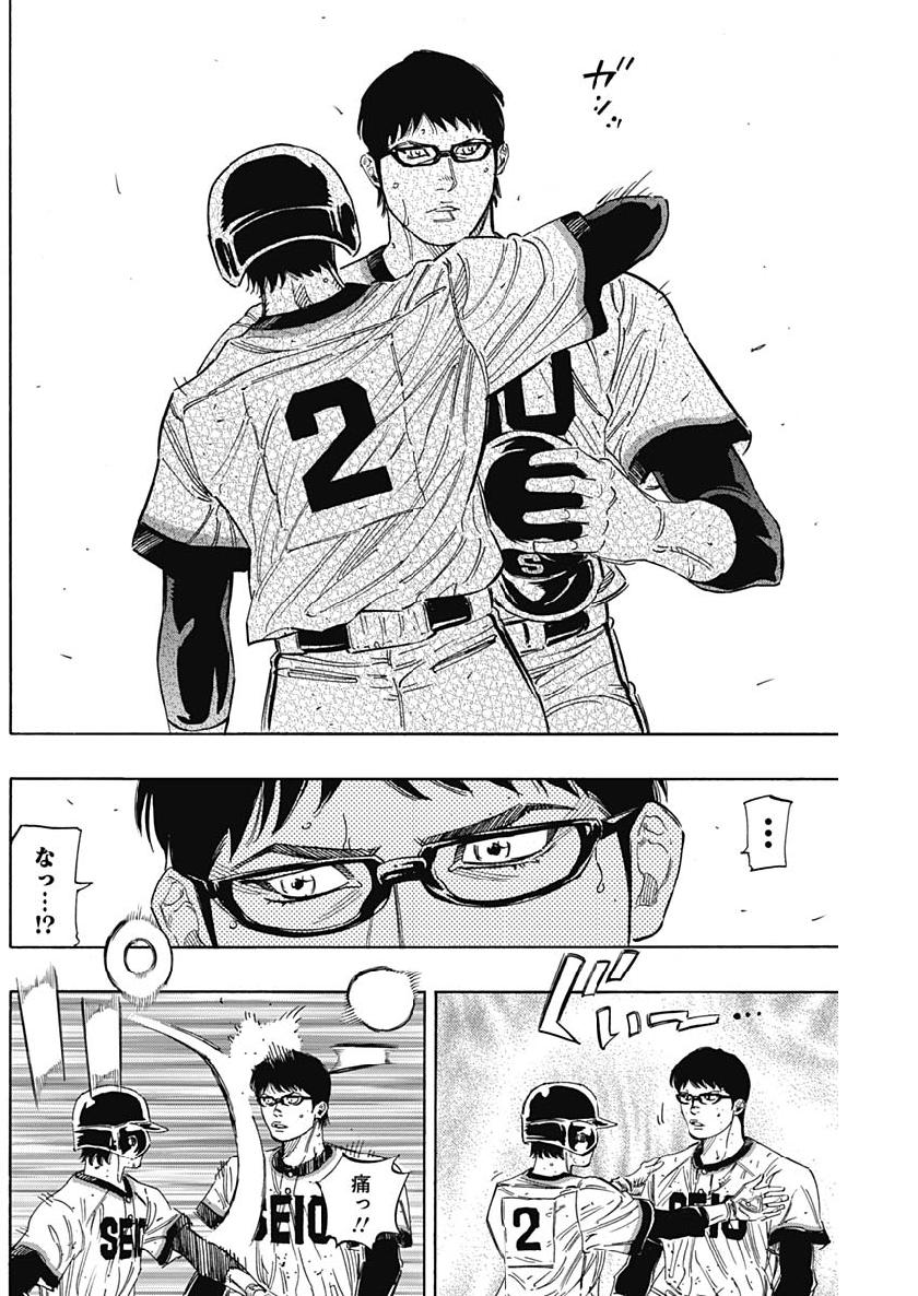 BUNGO-ブンゴ- Chap 208 - Next Chap 209