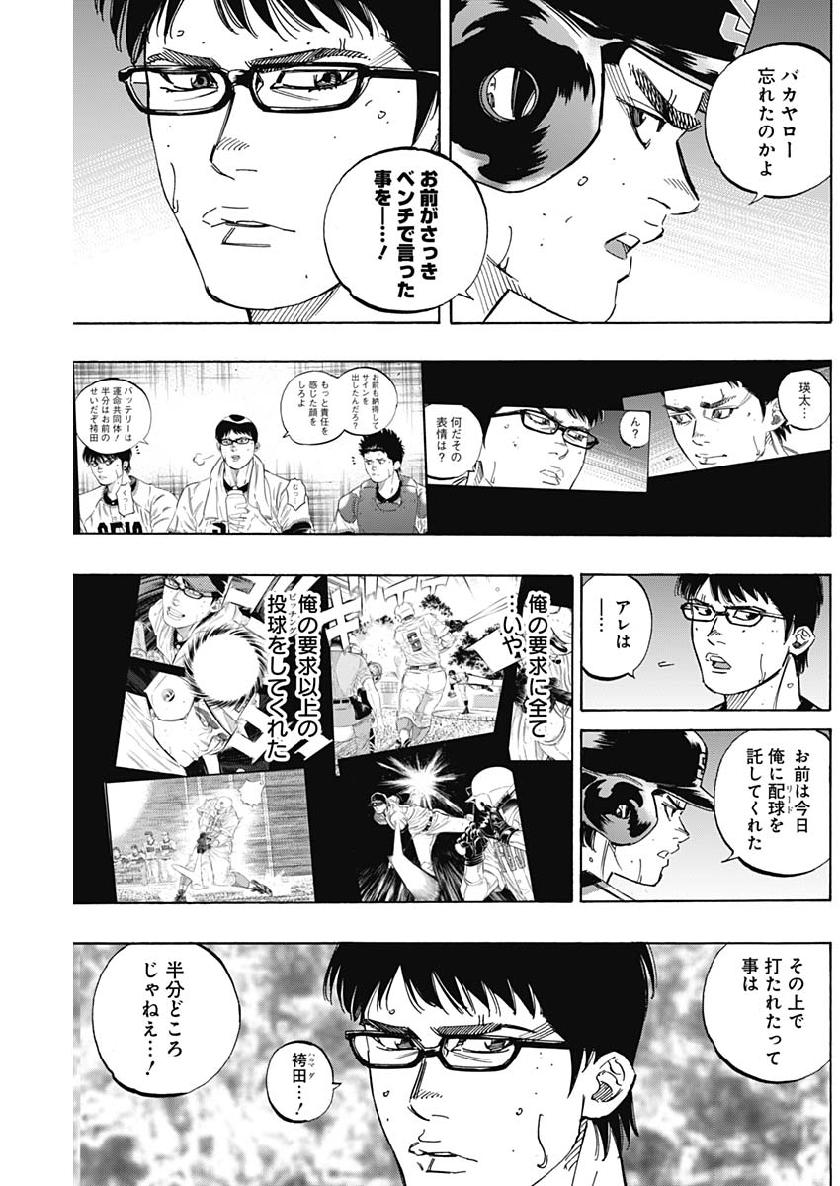 BUNGO-ブンゴ- Chap 208 - Next Chap 209