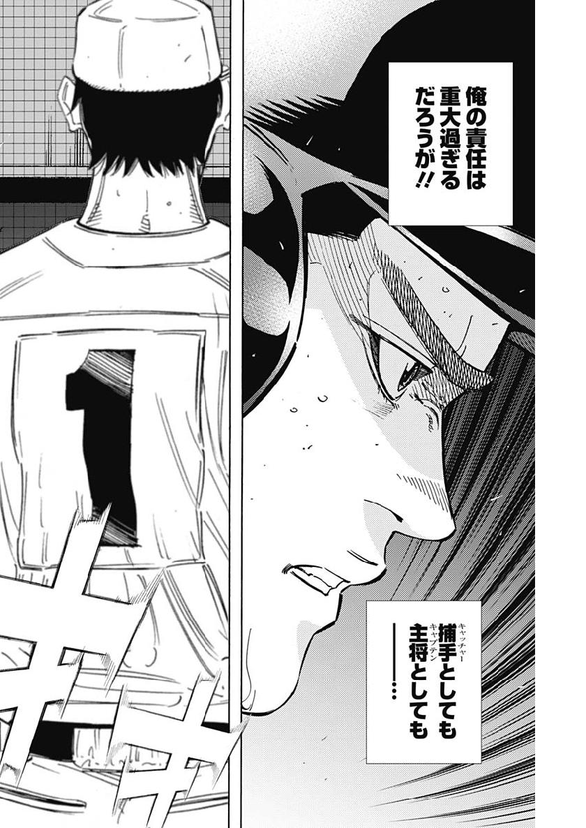 BUNGO-ブンゴ- Chap 208 - Next Chap 209