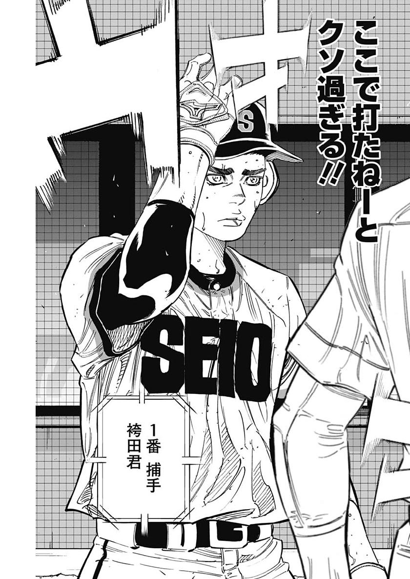 BUNGO-ブンゴ- Chap 208 - Next Chap 209