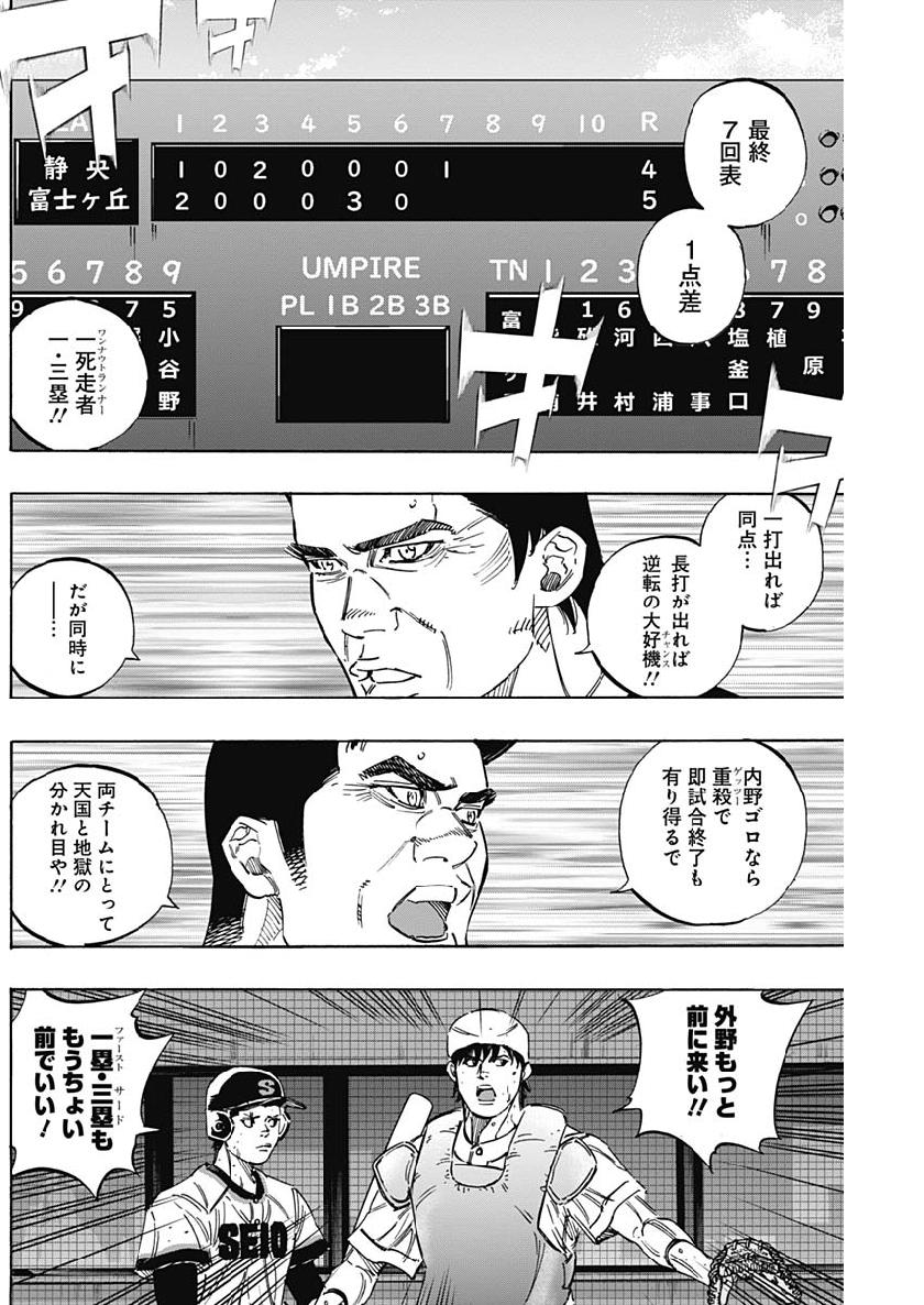 BUNGO-ブンゴ- Chap 208 - Next Chap 209
