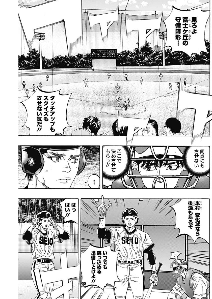BUNGO-ブンゴ- Chap 208 - Next Chap 209