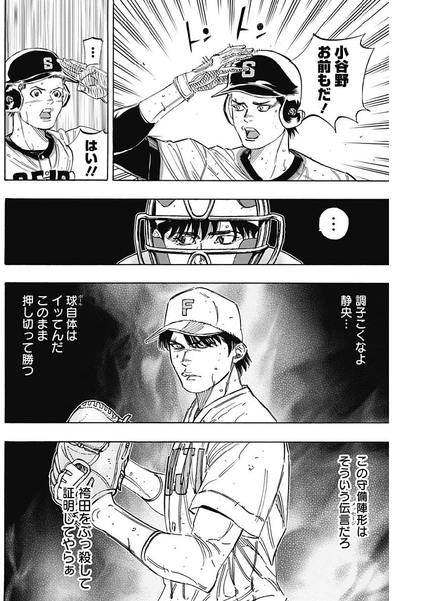 BUNGO-ブンゴ- Chap 208 - Next Chap 209
