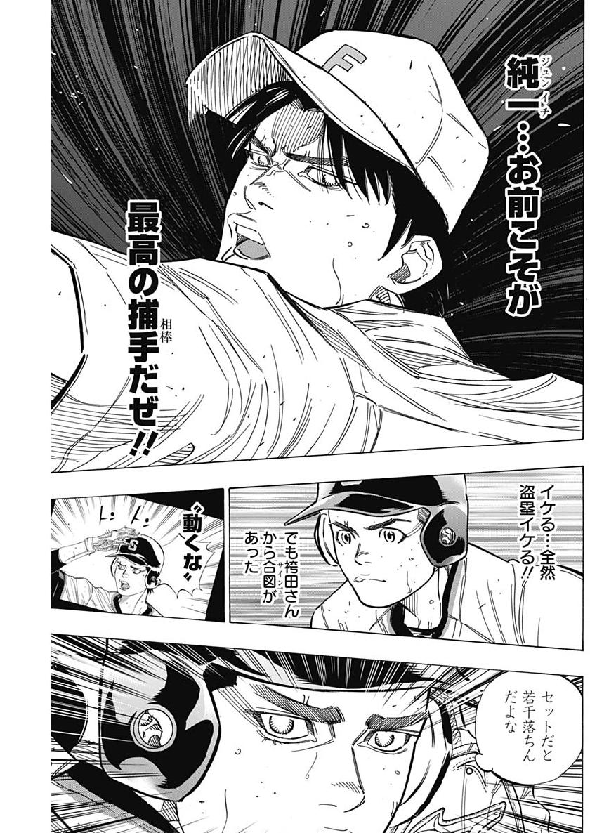 BUNGO-ブンゴ- Chap 208 - Next Chap 209