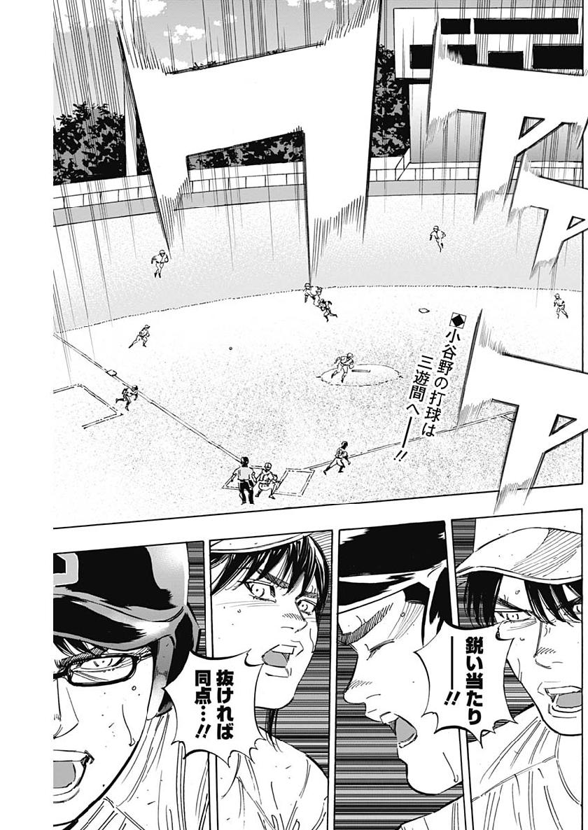 BUNGO-ブンゴ- Chap 208 - Next Chap 209