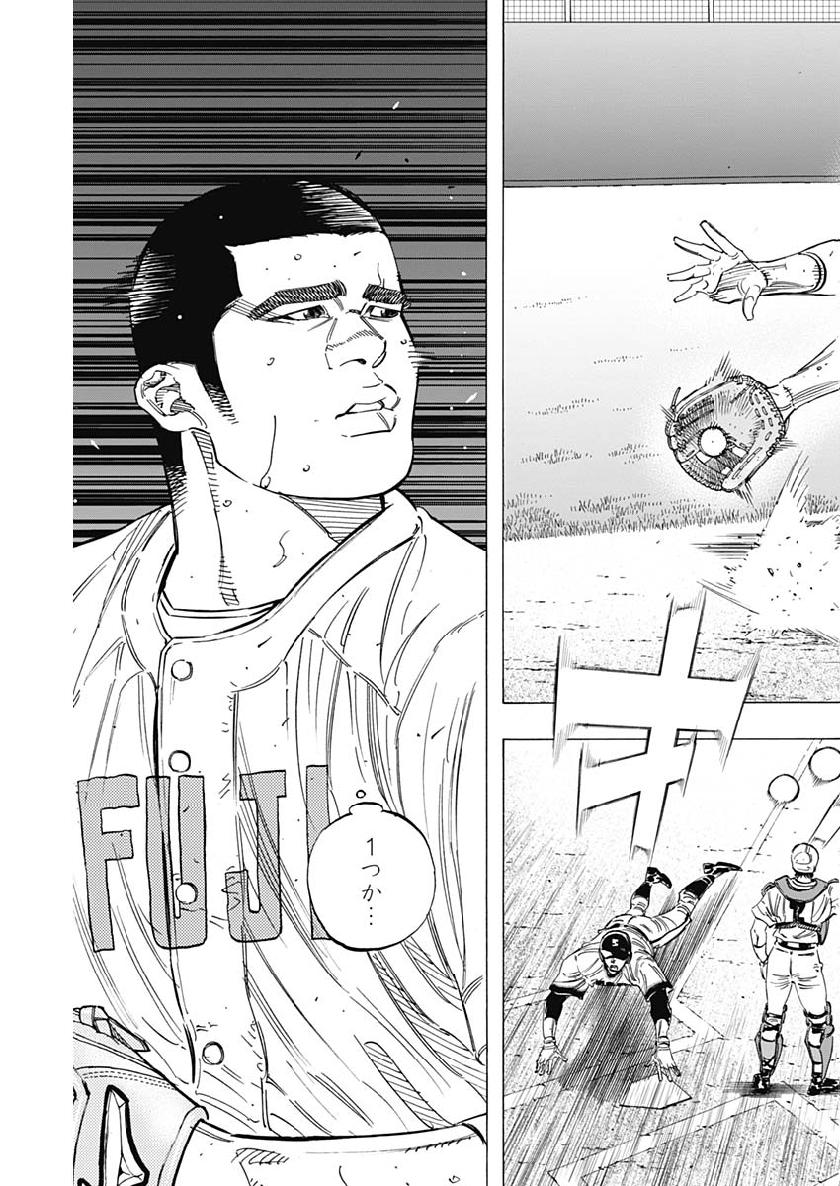 BUNGO-ブンゴ- Chap 208 - Next Chap 209