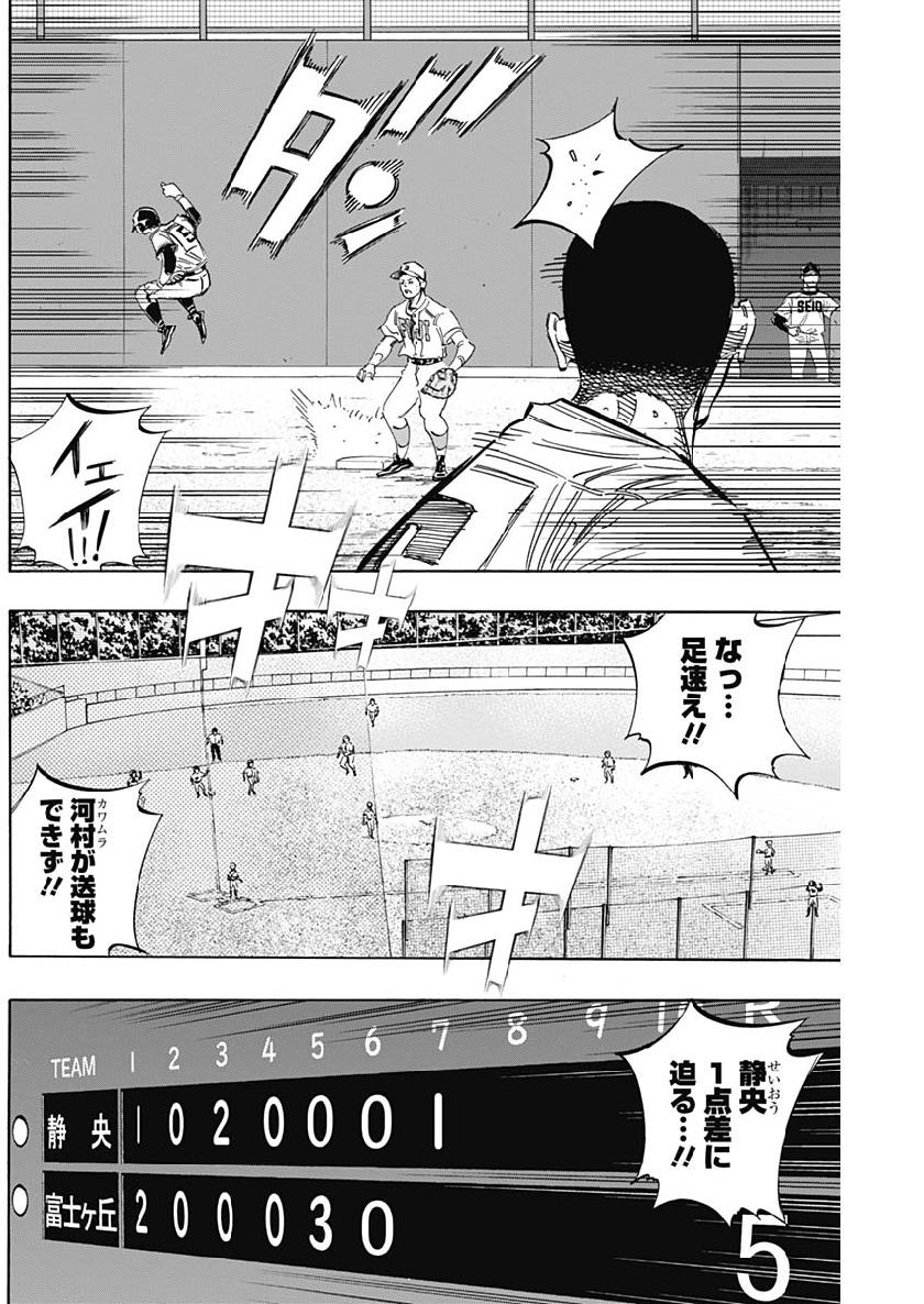 BUNGO-ブンゴ- Chap 208 - Next Chap 209