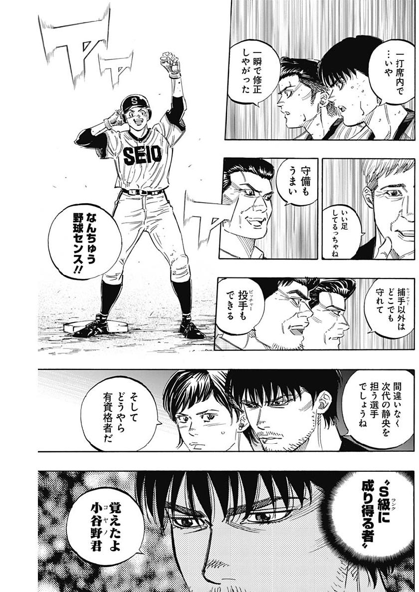 BUNGO-ブンゴ- Chap 208 - Next Chap 209
