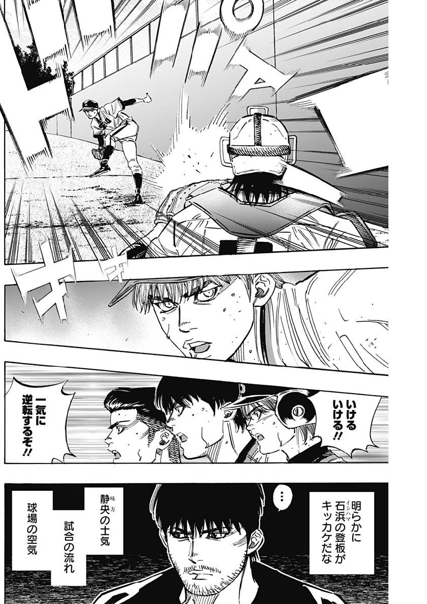 BUNGO-ブンゴ- Chap 208 - Next Chap 209