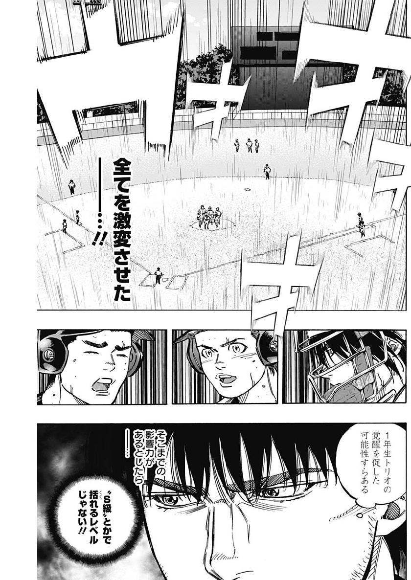 BUNGO-ブンゴ- Chap 208 - Next Chap 209