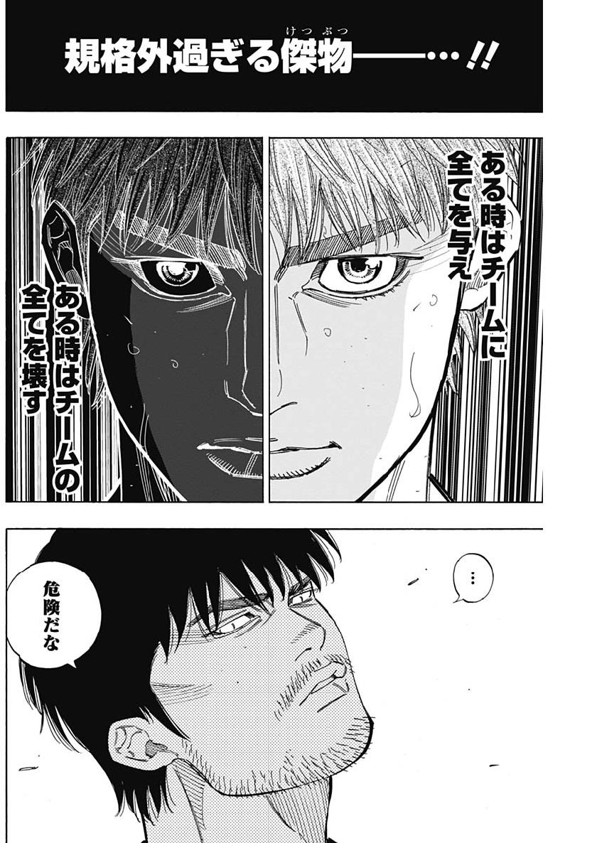 BUNGO-ブンゴ- Chap 208 - Next Chap 209