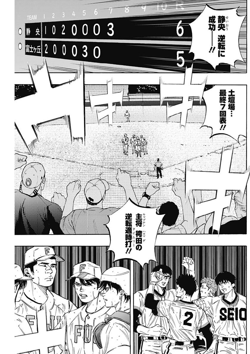 BUNGO-ブンゴ- Chap 209 - Next Chap 210