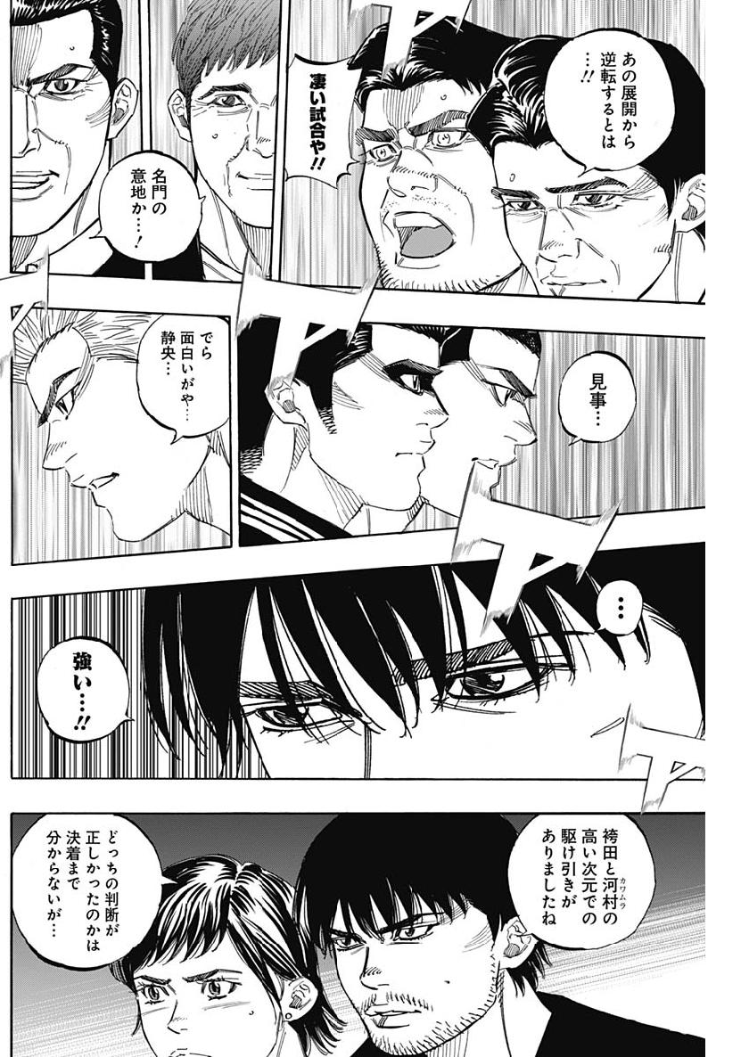 BUNGO-ブンゴ- Chap 209 - Next Chap 210