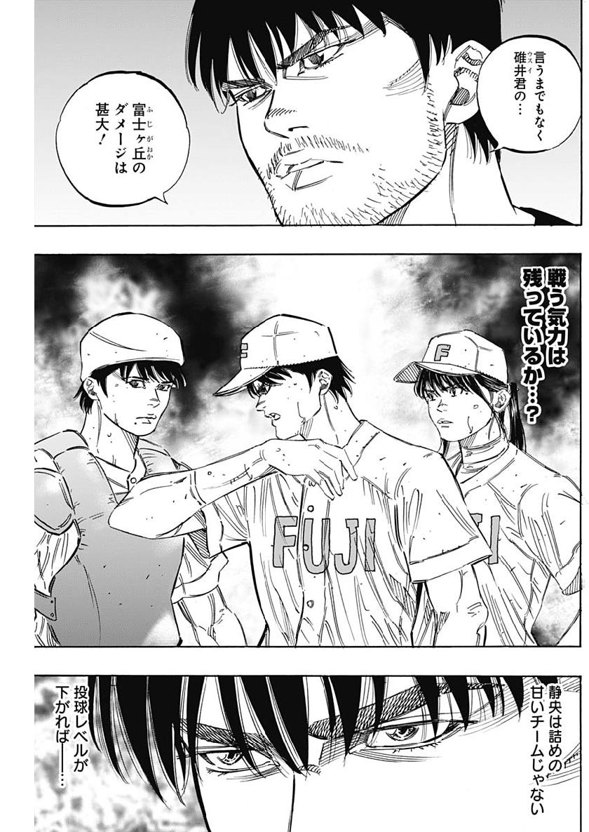 BUNGO-ブンゴ- Chap 209 - Next Chap 210