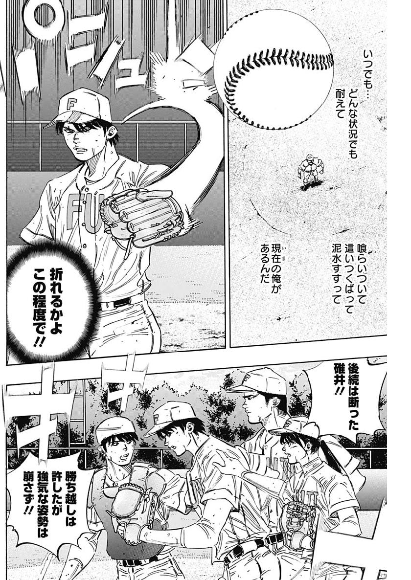 BUNGO-ブンゴ- Chap 209 - Next Chap 210
