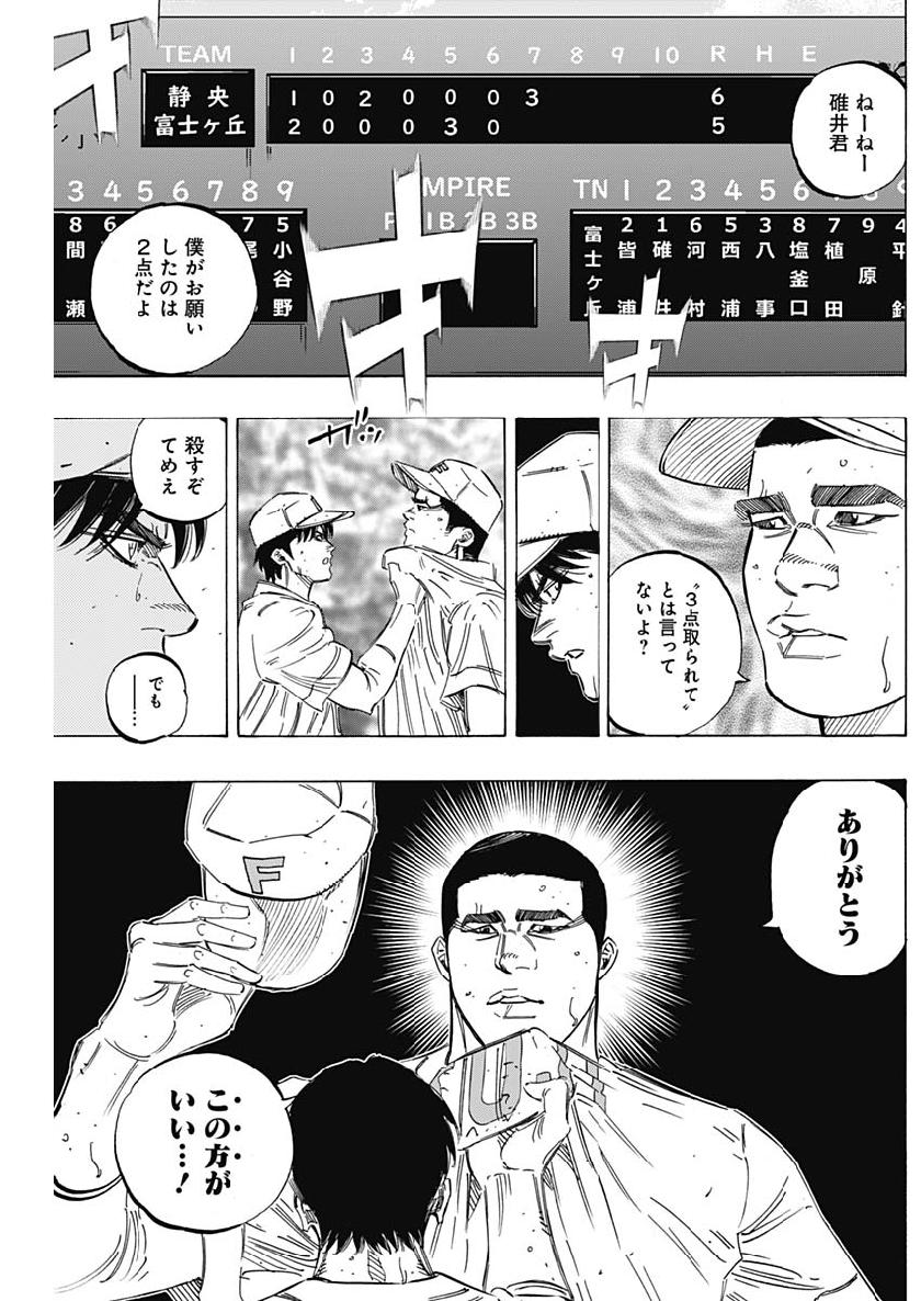 BUNGO-ブンゴ- Chap 209 - Next Chap 210