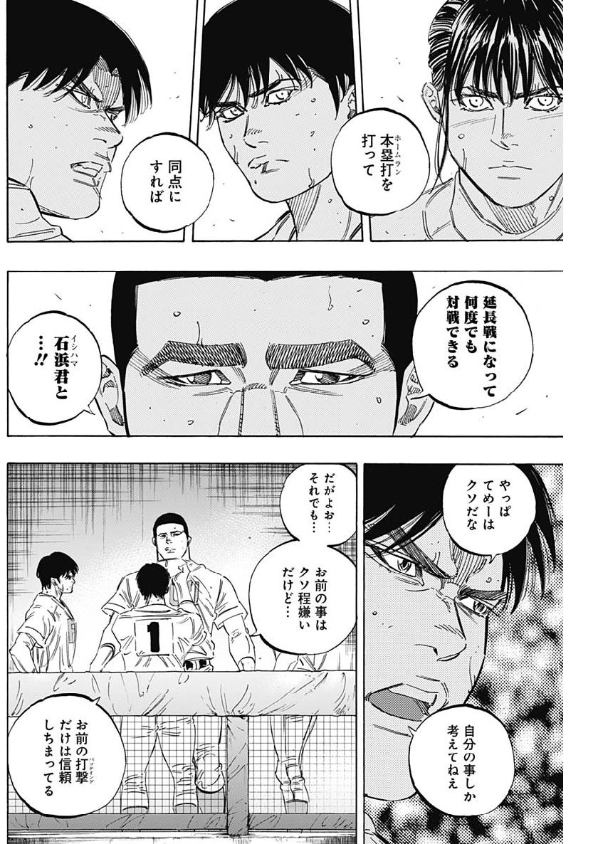 BUNGO-ブンゴ- Chap 209 - Next Chap 210