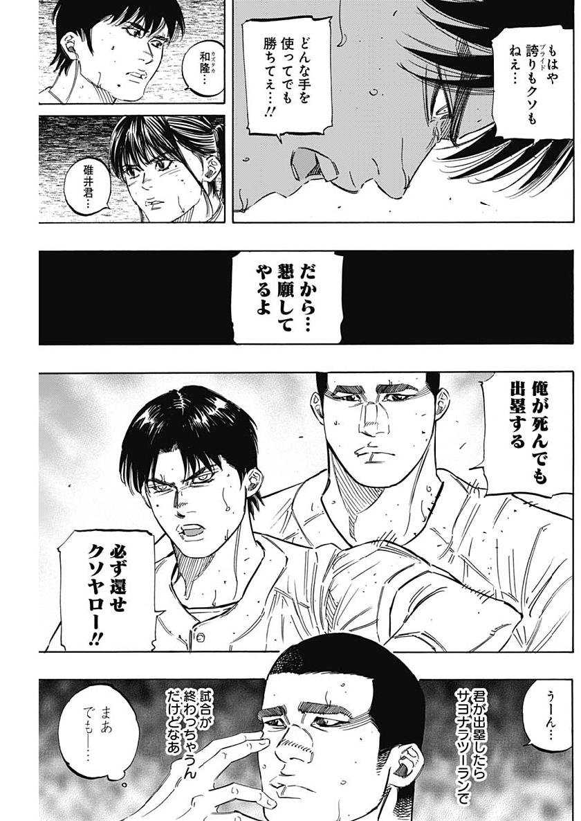 BUNGO-ブンゴ- Chap 209 - Next Chap 210
