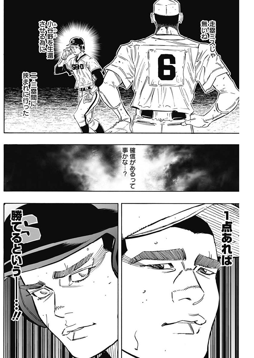 BUNGO-ブンゴ- Chap 209 - Next Chap 210