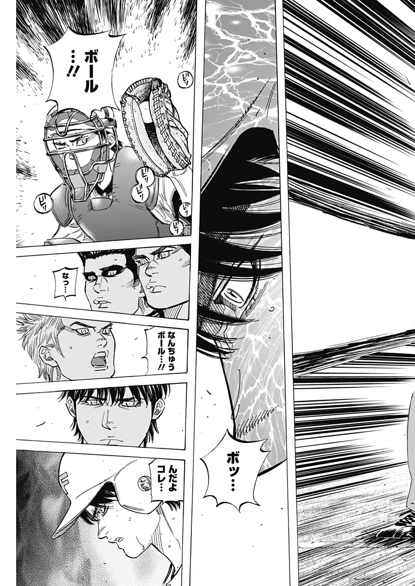 BUNGO-ブンゴ- Chap 210 - Next Chap 211