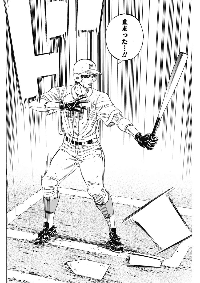 BUNGO-ブンゴ- Chap 210 - Next Chap 211