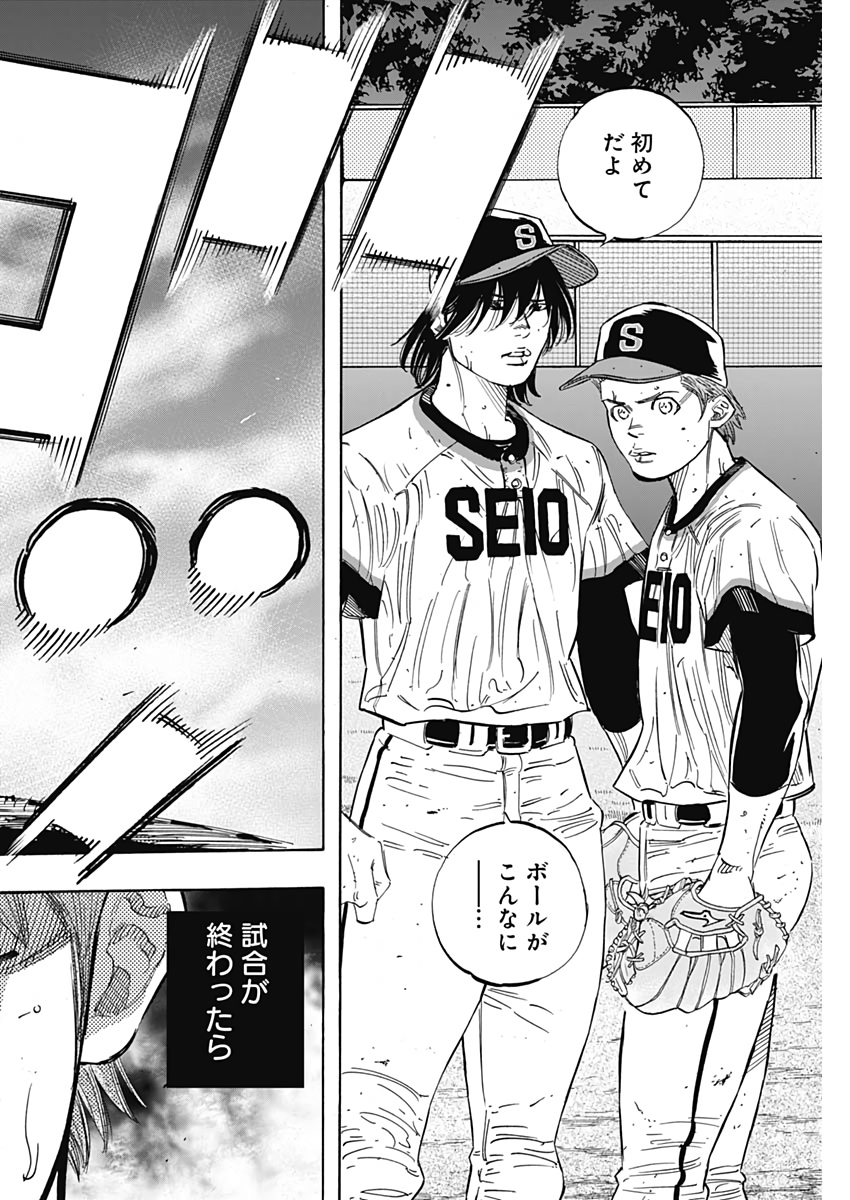 BUNGO-ブンゴ- Chap 210 - Next Chap 211