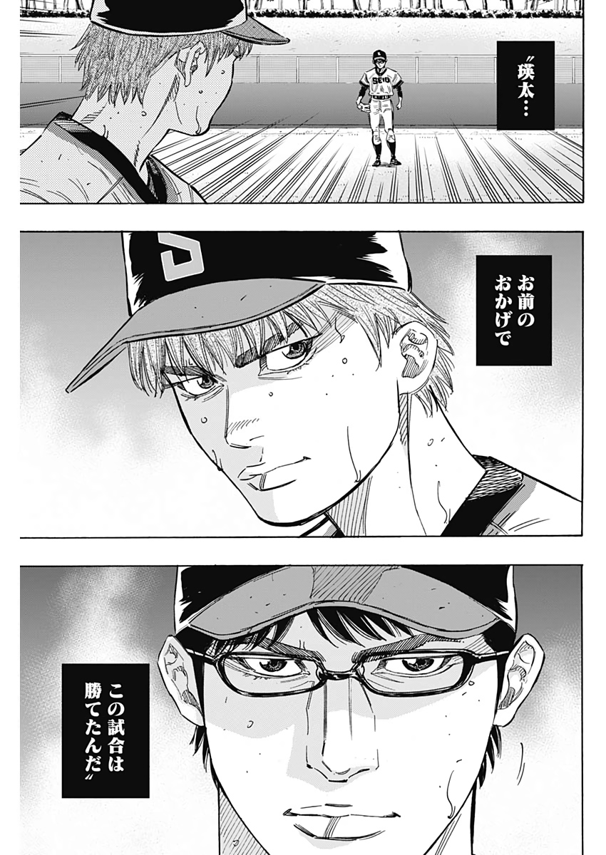 BUNGO-ブンゴ- Chap 210 - Next Chap 211