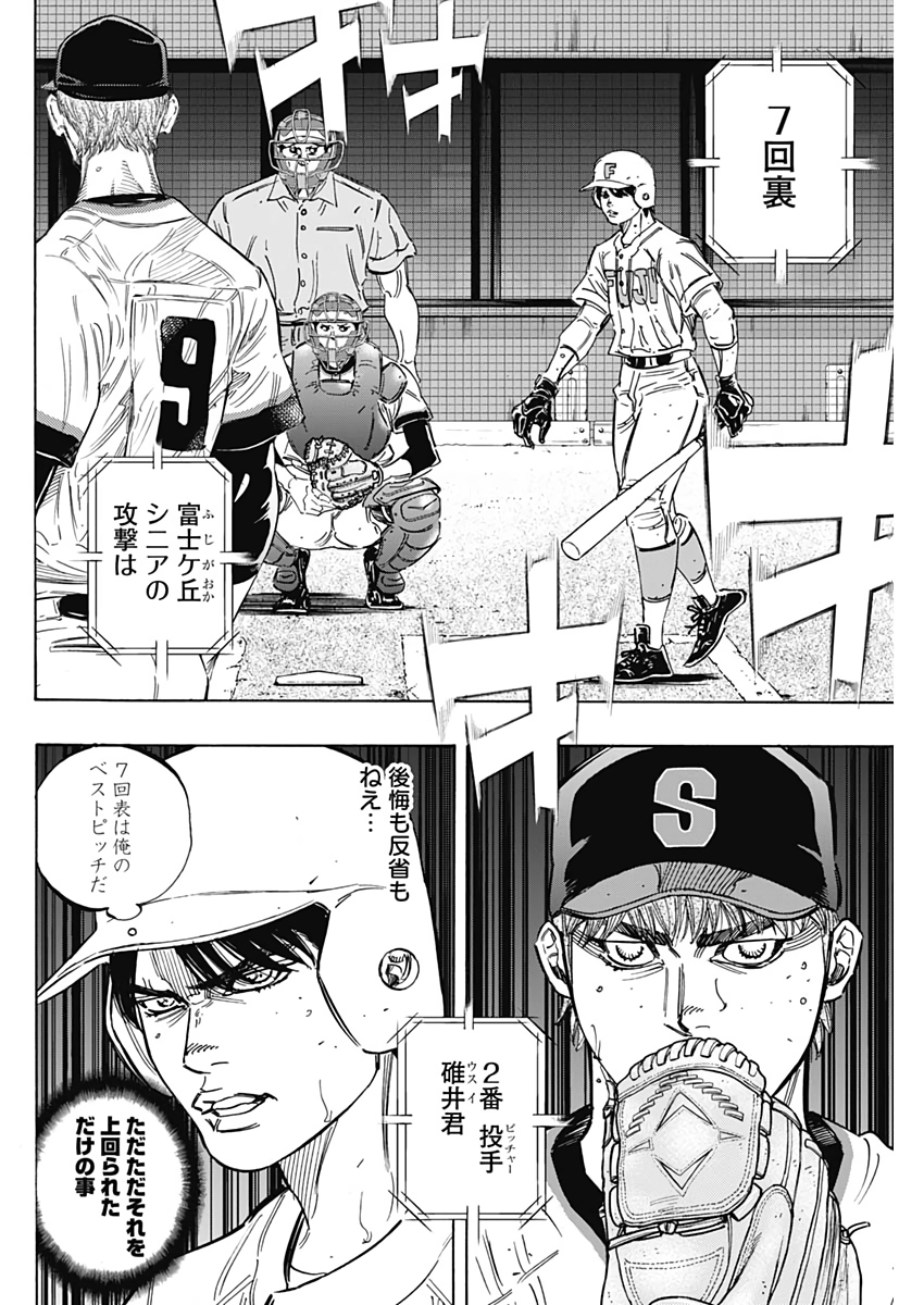 BUNGO-ブンゴ- Chap 210 - Next Chap 211