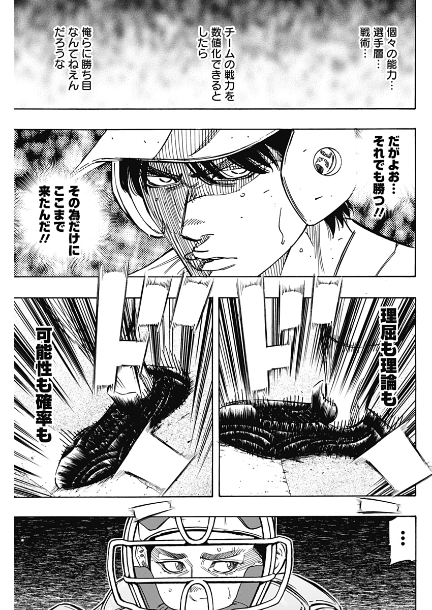 BUNGO-ブンゴ- Chap 210 - Next Chap 211
