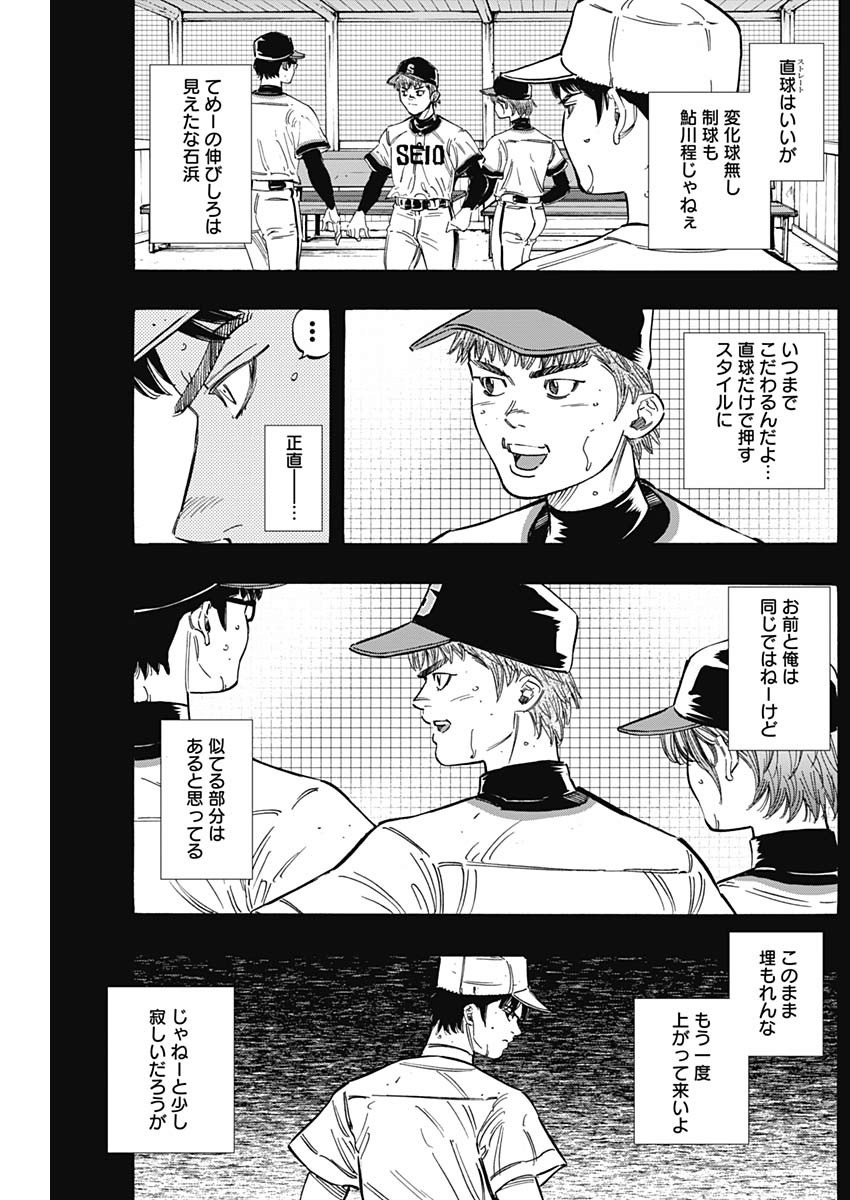 BUNGO-ブンゴ- Chap 211 - Next Chap 212