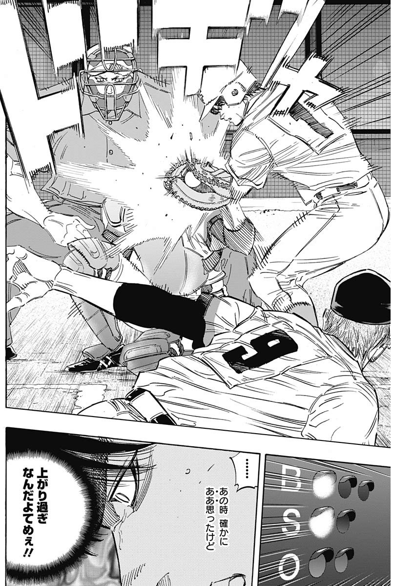 BUNGO-ブンゴ- Chap 211 - Next Chap 212
