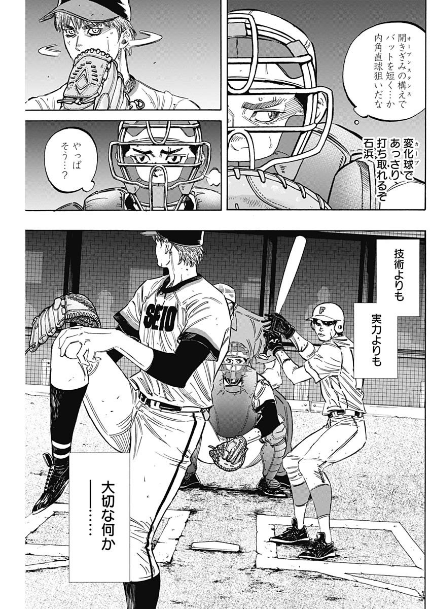 BUNGO-ブンゴ- Chap 211 - Next Chap 212