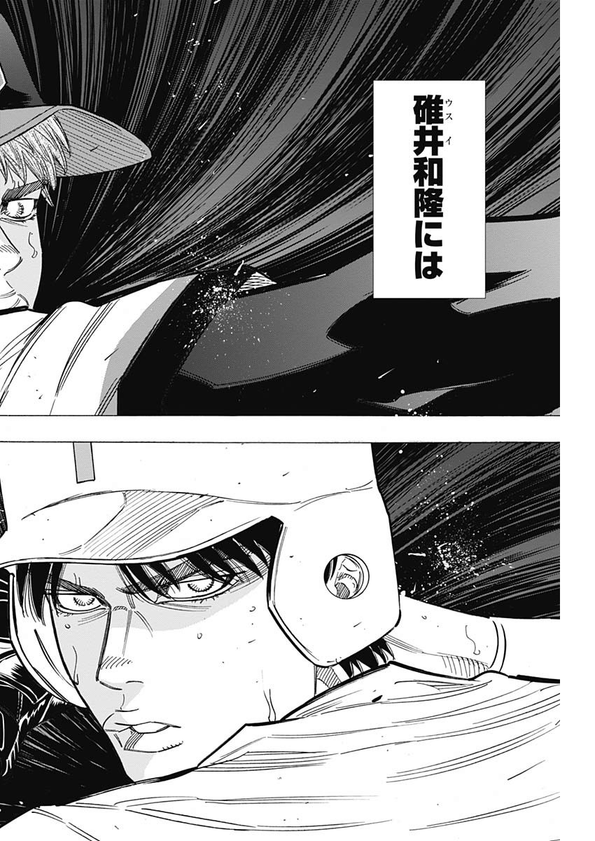 BUNGO-ブンゴ- Chap 211 - Next Chap 212